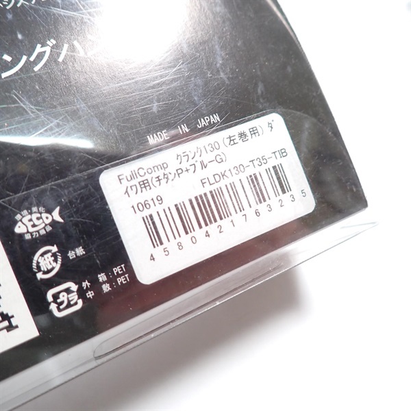 クランク１３０